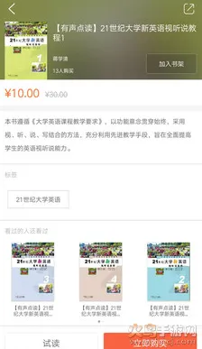 i学(移动学习)v2.117.0114 手机版