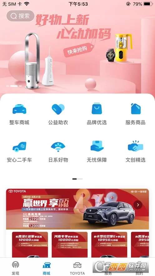һ�����������ֻ���v5.9.3 ��׿��