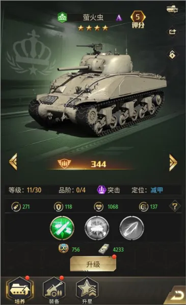 王者坦克2025下载 王者坦克2025下载
