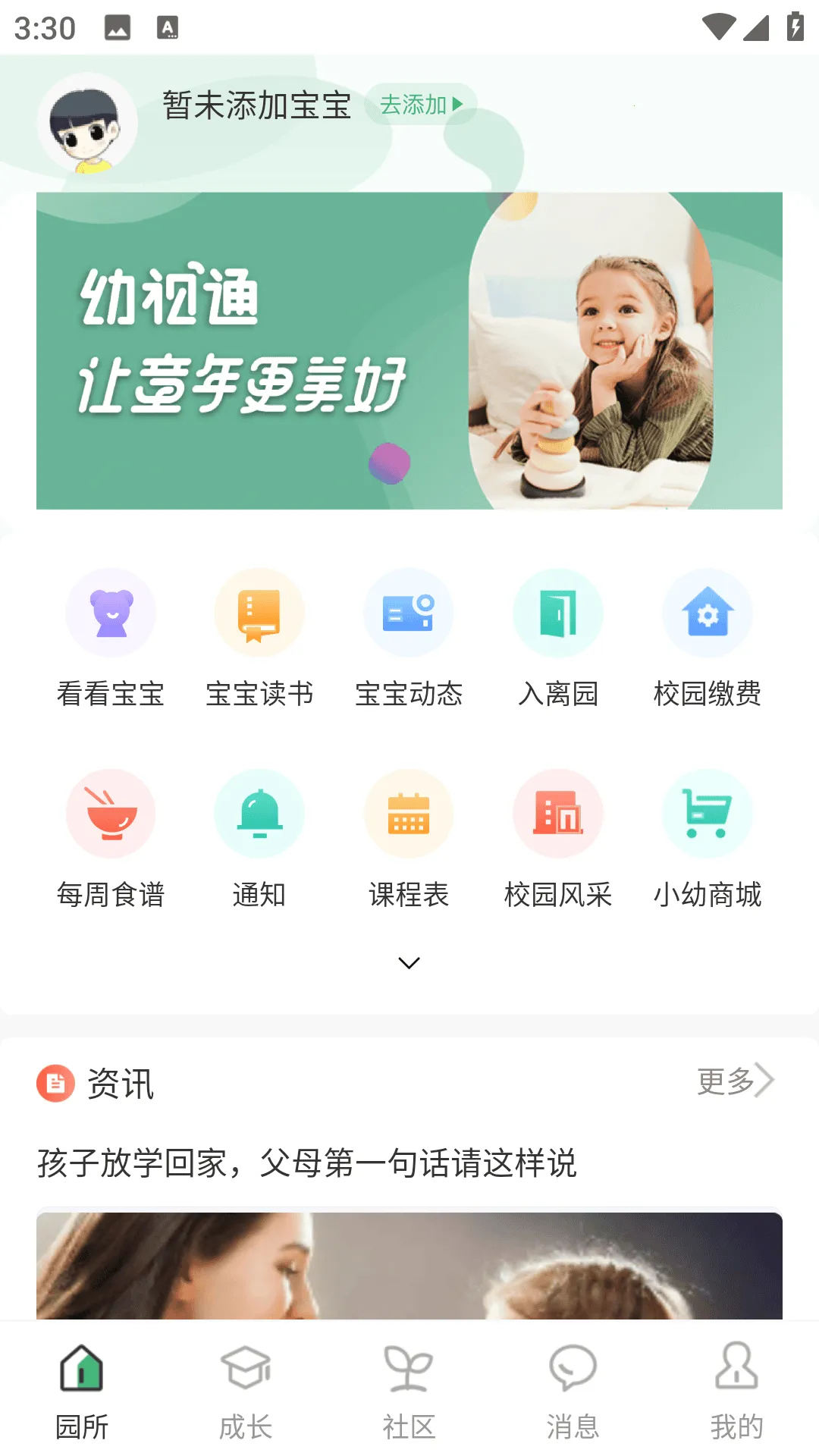 ����ͨ2025���°汾