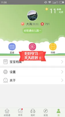 ����ͨ2025���°汾v5.3.13 �ֻ���