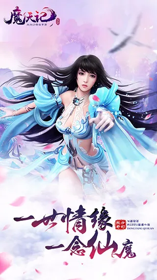 魔天记(修仙策略游)v4.0.4 安卓版
