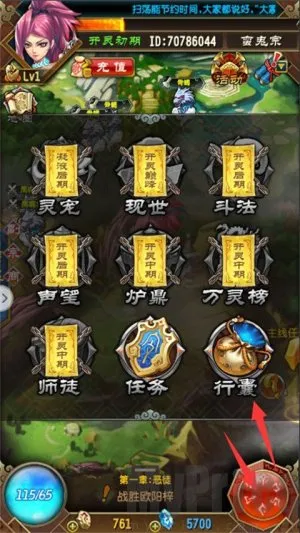 魔天记(修仙策略游) 魔天记(修仙策略游)