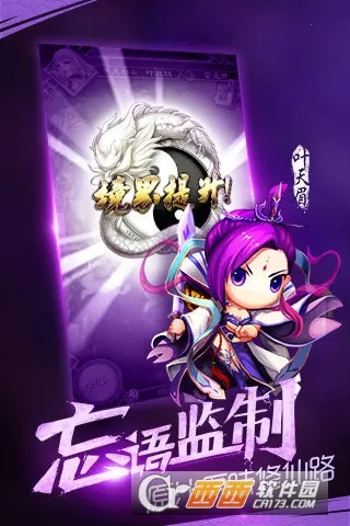 魔天记(修仙策略游)v4.0.4 安卓版