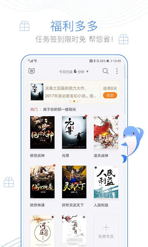 ����С˵(���С˵�Ķ�)v3.8.12 ��׿��