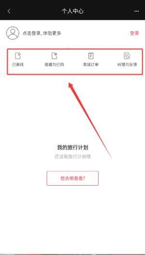 穷游锦囊(旅行攻略查询) 穷游锦囊(旅行攻略查询)