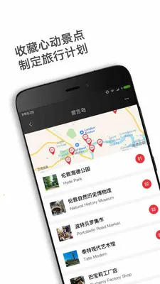 穷游锦囊(旅行攻略查询)v1.6.4 官方版