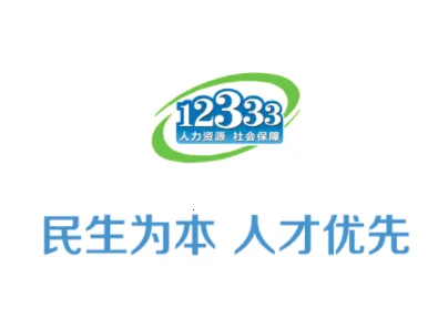 昆明人社通2025官方最新版本 昆明人社通2025官方最新版本