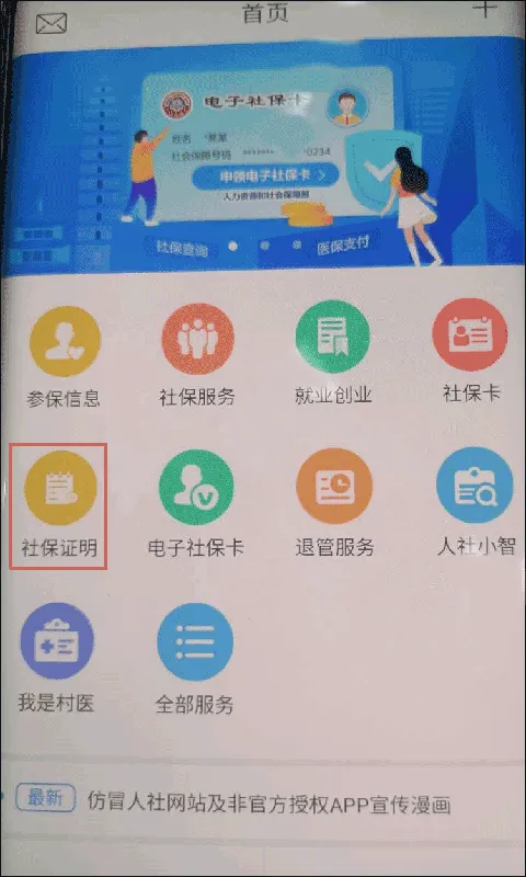 昆明人社通2025官方最新版本 昆明人社通2025官方最新版本