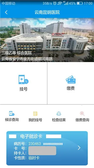 昆明人社通2025官方最新版本v4.1.1 手机版