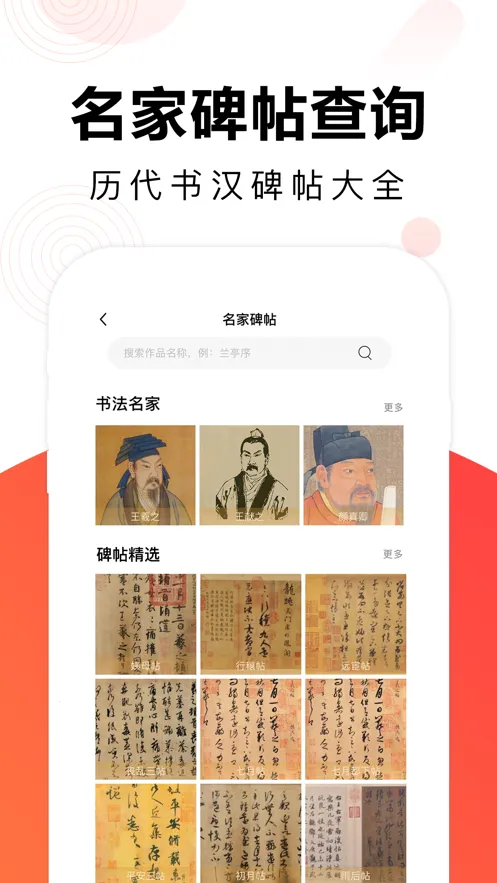 毛钢字帖(字帖生成交流)v5.5.3 手机版
