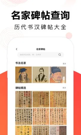 毛钢字帖(字帖生成交流)v5.5.3 手机版