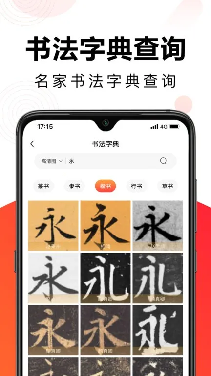 毛钢字帖(字帖生成交流) 毛钢字帖(字帖生成交流)