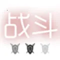 ս����ֹ��(����ð����)v1.0 �ٷ���