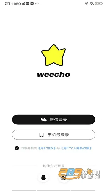 weecho2025����v4.00.25 �ٷ���