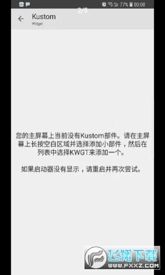 Kustom Widget(���涨��)v3.80b522706b435216 �ٷ���