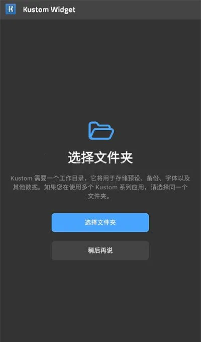 Kustom Widget(���涨��)