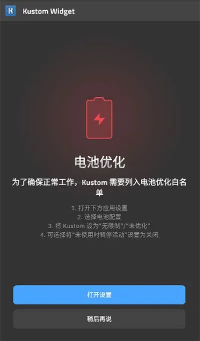 Kustom Widget(���涨��)