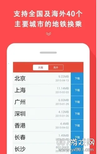 ����ͨ(�������в�)v1.4.1 ��׿��
