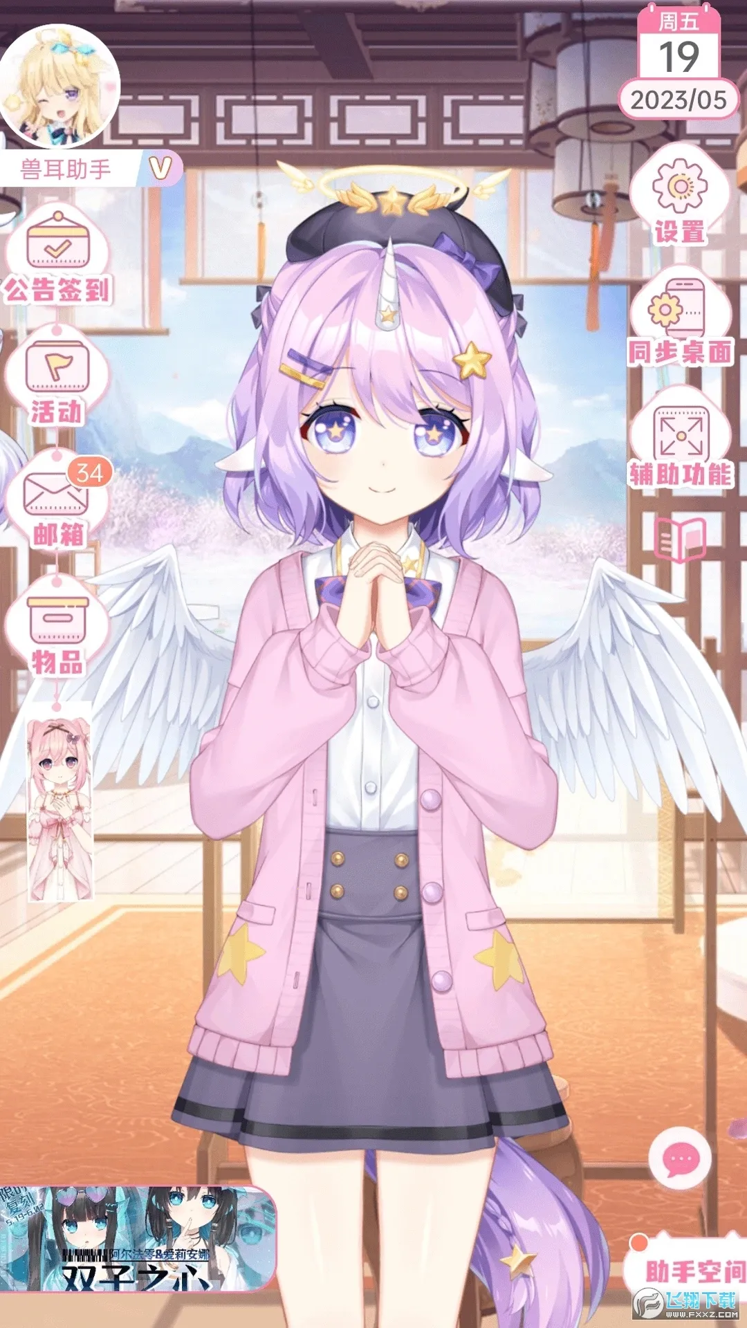�޶����ְ�׿���ֻ���v4.3.9 �ٷ���