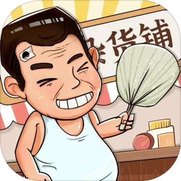����ӻ���(�ӻ��̾�Ӫ)v1.0.0 �ֻ���