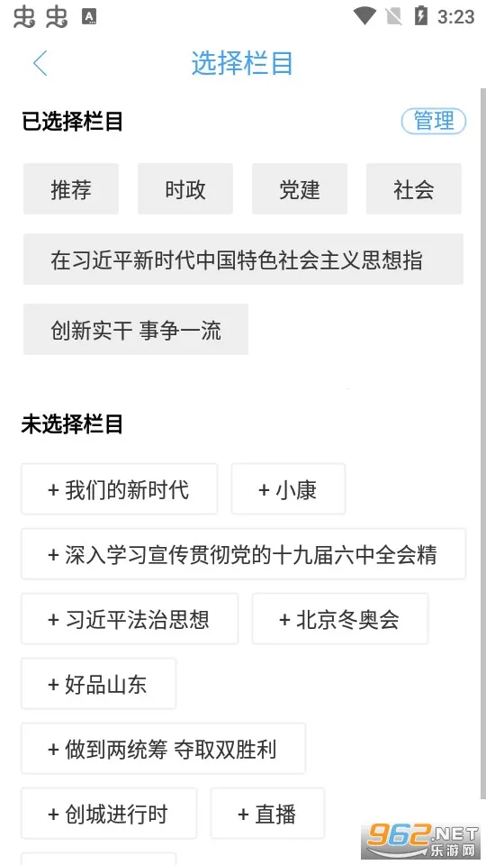 智慧河口(本地资讯台)v0.0.36 安卓版