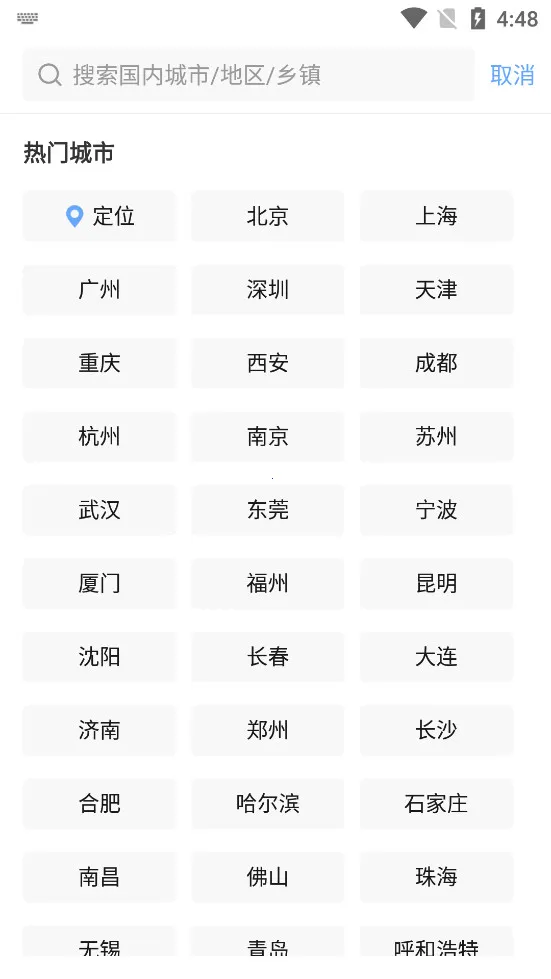 全能天气预报安卓版手机版v4.0.5 安卓版