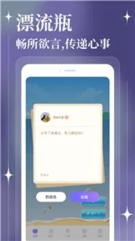 ����Ư��ƿ(Ư��ƿ�罻)v1.5.3 �ٷ���