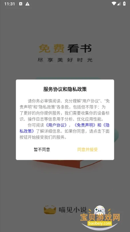 ����С˵�����ֻ���v1.0.13 �ٷ���