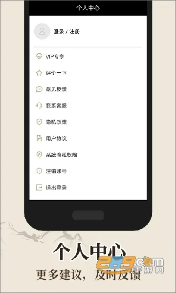 专业风水罗盘安卓版手机版v5.1 官方版