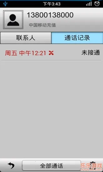 通话记录生成器2025最新版本 通话记录生成器2025最新版本