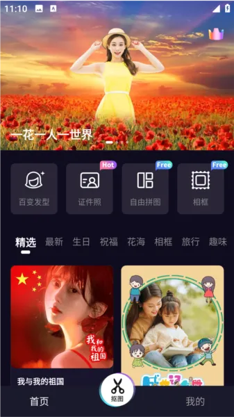 柔光相机(拍照修图) 柔光相机(拍照修图)