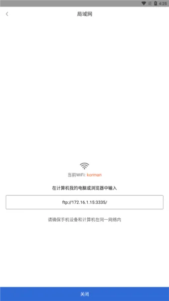 互传换机助手2025最新版本 互传换机助手2025最新版本