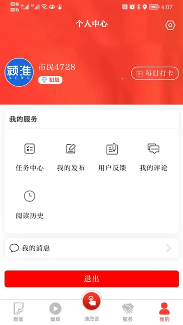 򣻴����(����ֱ������)v2.9.9 ��Ѱ�