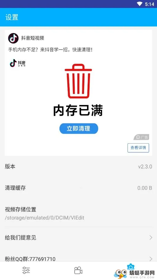 ������Ƶ�༭��2025�ٷ�����v4.7.1.1 �ٷ���