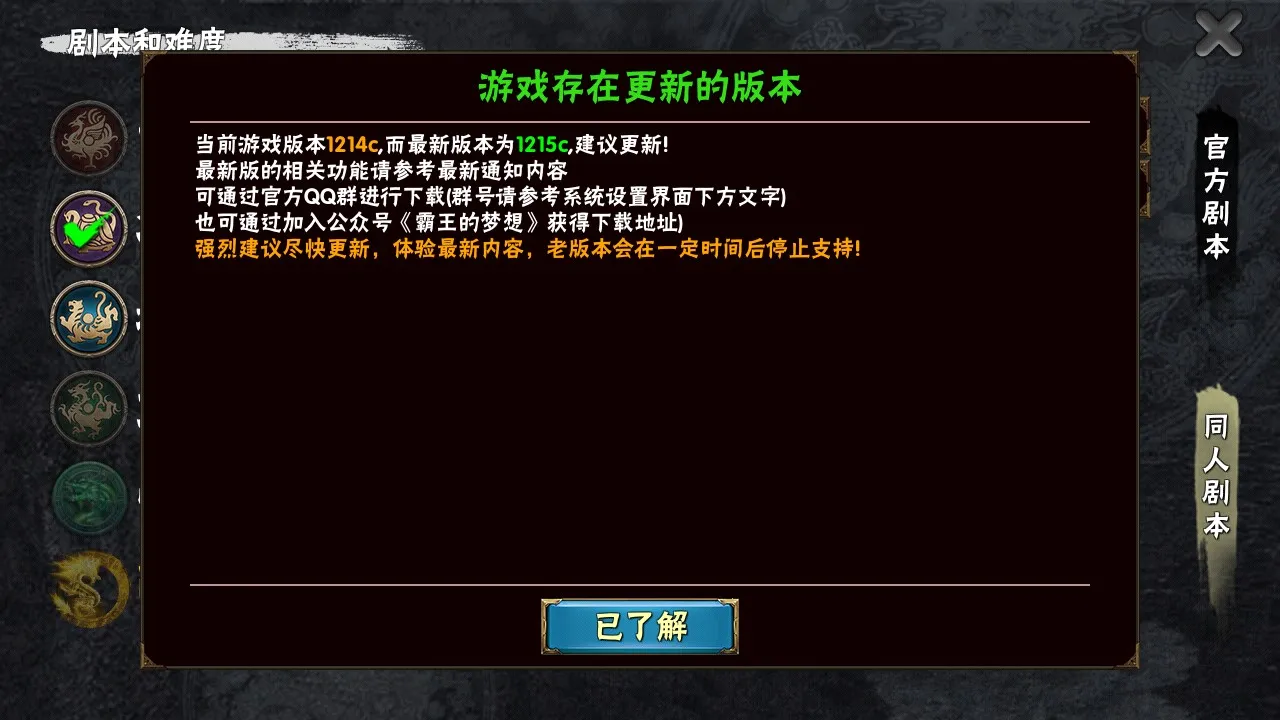 霸王的梦想2025最新版本v1.0.1.1 官方版