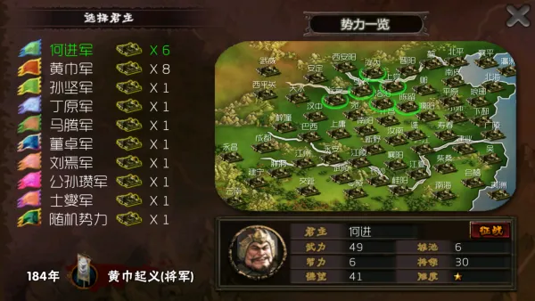 霸王的梦想2025最新版本v1.0.1.1 官方版