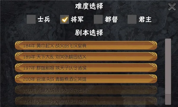 霸王的梦想2025最新版本v1.0.1.1 官方版