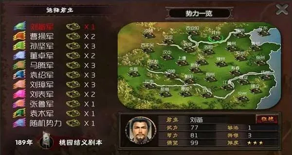 霸王的梦想2025最新版本 霸王的梦想2025最新版本