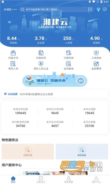 �潨��(ס������ͨ) 1.0.65v1.0.65 �ٷ���