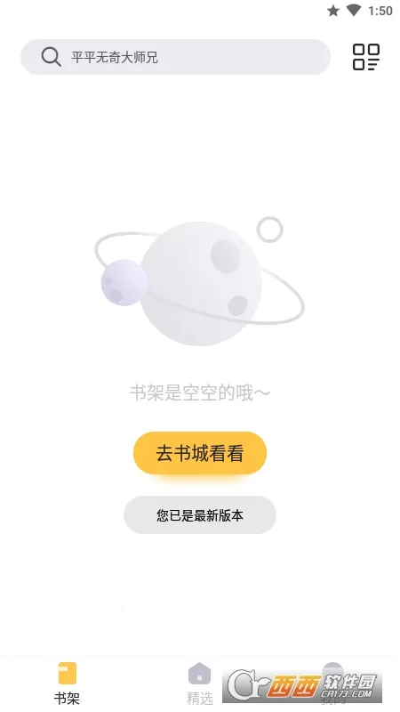 ����С˵2025���°汾v1.1.8 ��׿��