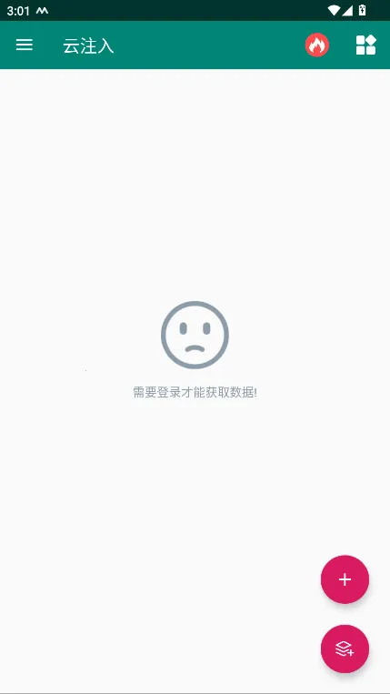 云注入(APP引流工具) 云注入(APP引流工具)