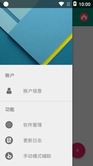 云注入(APP引流工具) 云注入(APP引流工具)