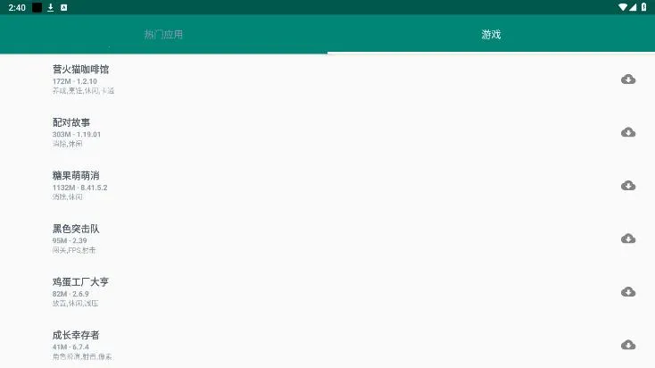 云注入(APP引流工具)v2.0.3 手机版