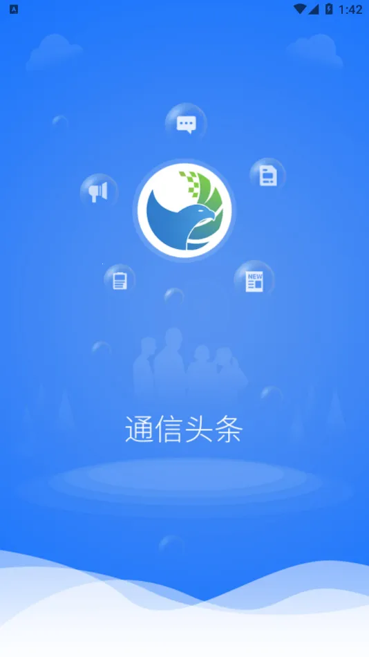 ͨ��ͷ��(ͨ�����Ż�)v2.9.11 �ٷ���