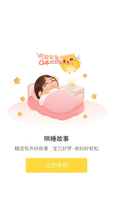 贝聊家长版(家校互动通) 贝聊家长版(家校互动通)