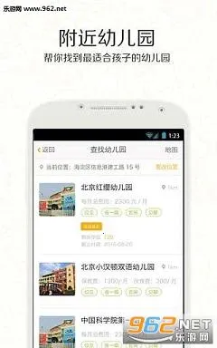 贝聊家长版(家校互动通)v4.82.12 手机版