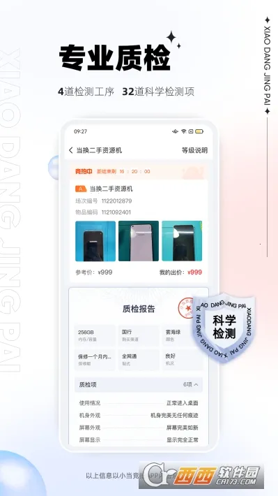 С������(���־���̨)v1.83.0 ��׿��