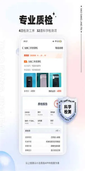 С������(���־���̨)v1.83.0 ��׿��