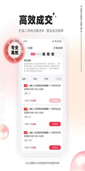 С������(���־���̨)v1.83.0 ��׿��
